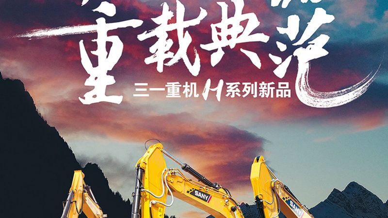 凿岩机和破碎锤：两者的应用差异与品牌选择